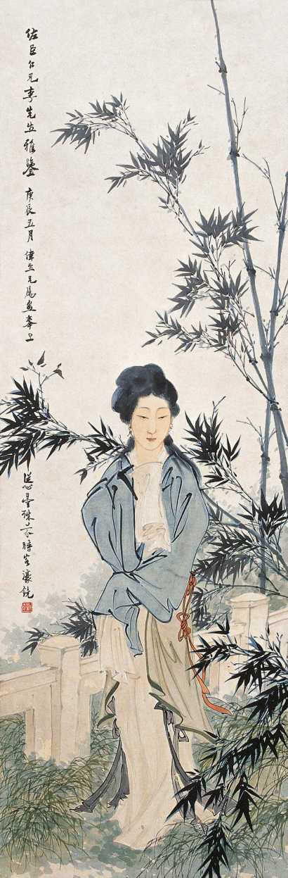 邓芬 庚辰（1940年）作 修竹仕女 镜心